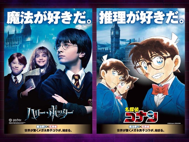 Detective Conan and Harry Potter Collaboration Visual